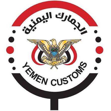 الجمارك